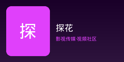 探花 Logo